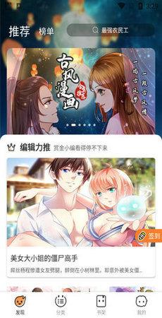 赏金漫画  v2.0.2图3