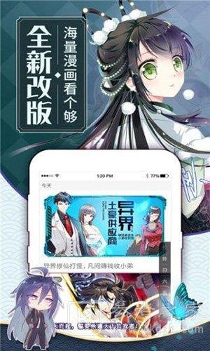 奴奴漫画  v8.8图2