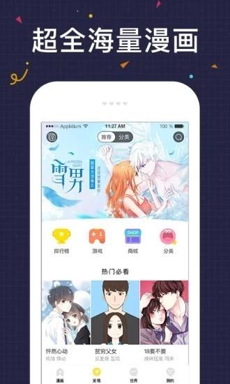 友绘漫画  v1.02图3