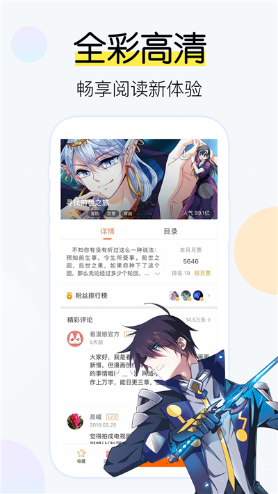 爱飒漫画去广告版  v2.0.3图3