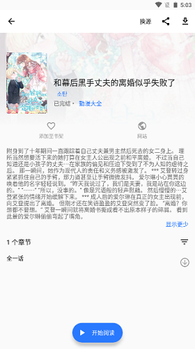 全是漫画手机客户端 V2.4 安卓最新版  v2.4图1