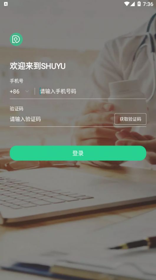 述愈  v1.0图3