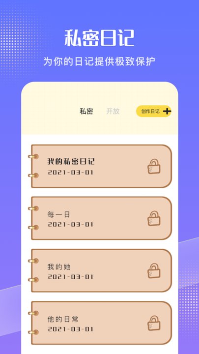 随手笔记  v1.2图2