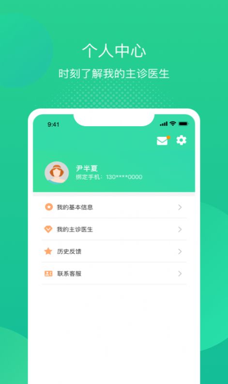 述愈  v1.0图2