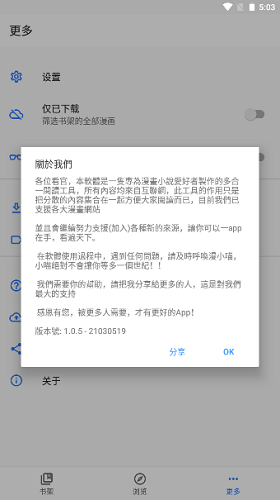 全是漫画手机客户端 V2.4 安卓最新版  v2.4图3