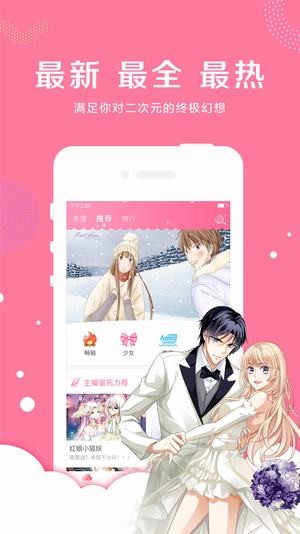 漫看漫画  v2.4.0图2