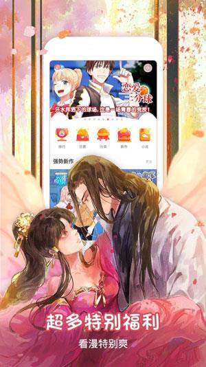 歪歪漫画旧版客户端