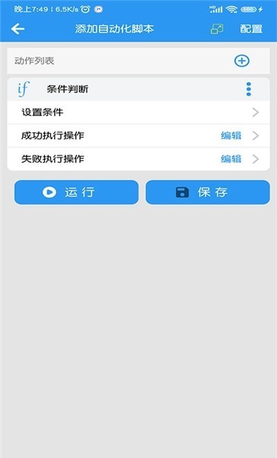 小手自动点击器安卓版  v1.0图3