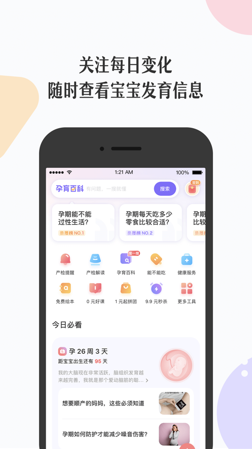 丁香妈妈  v7.31.0图3