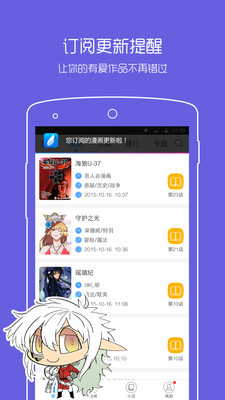 动漫之家去广告版  v2.7.017图2