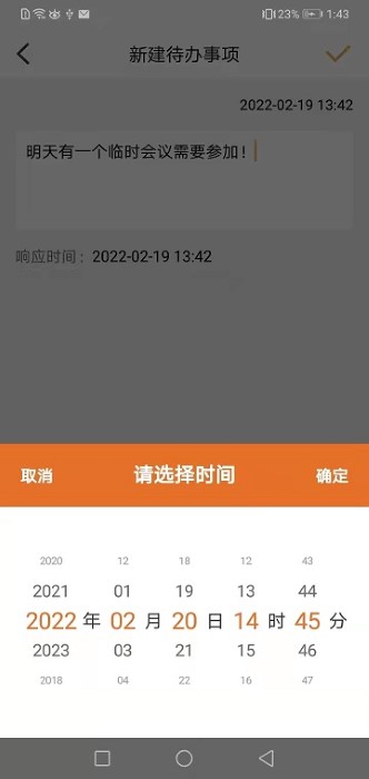 哇哇记事本  v1.0.0图2