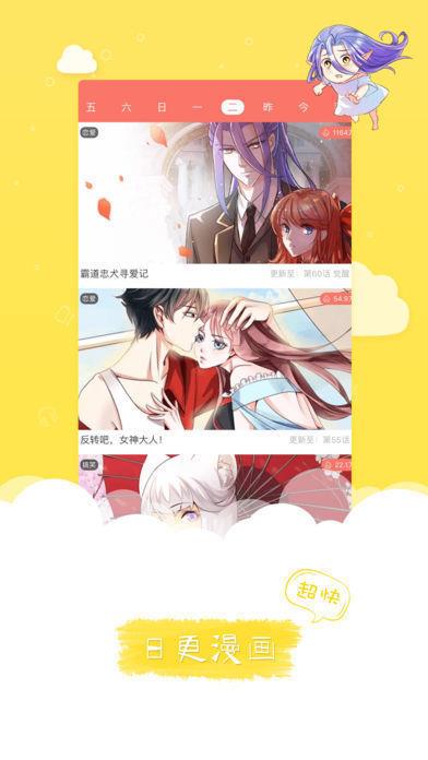 cc漫画网手机版  v1.76图3