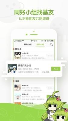 追追漫画最新版  v2.7图1