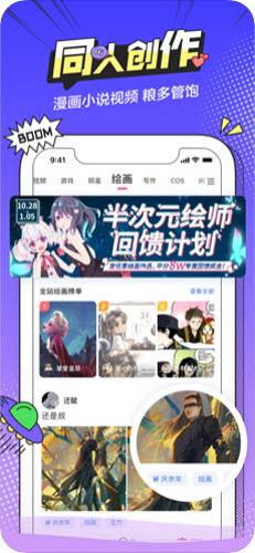 啵乐漫画安卓版  v1.0图2