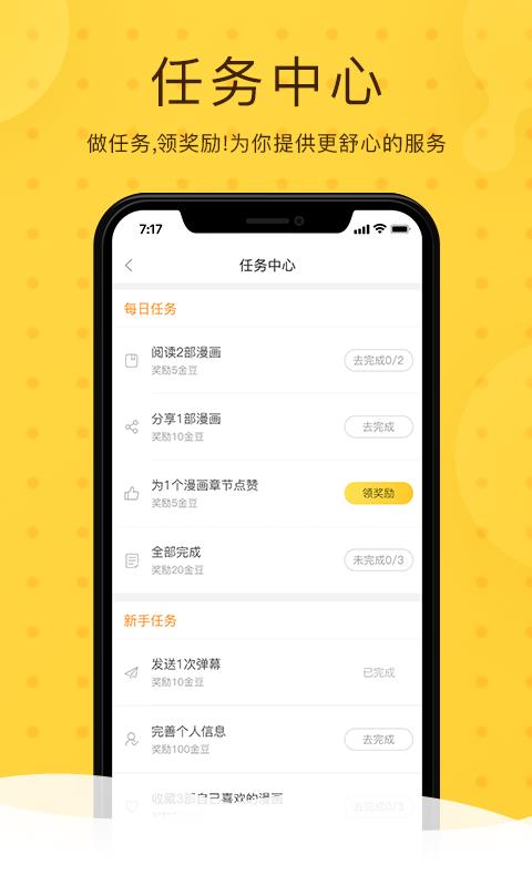 大头嗨漫免费版  v1.0图2