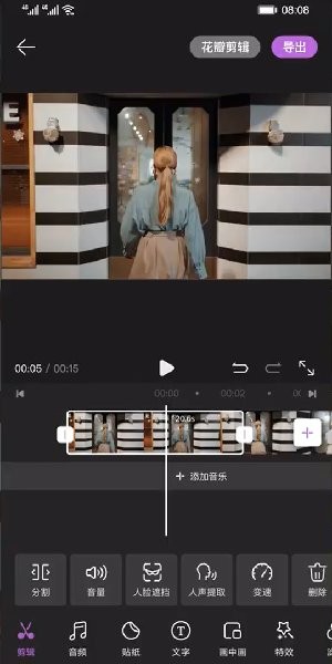 华为花瓣剪辑app下载安装  v13.30.9.321图1