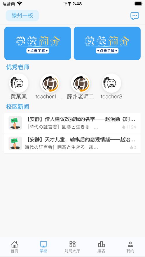 弈腾围棋  v0.0.1图1