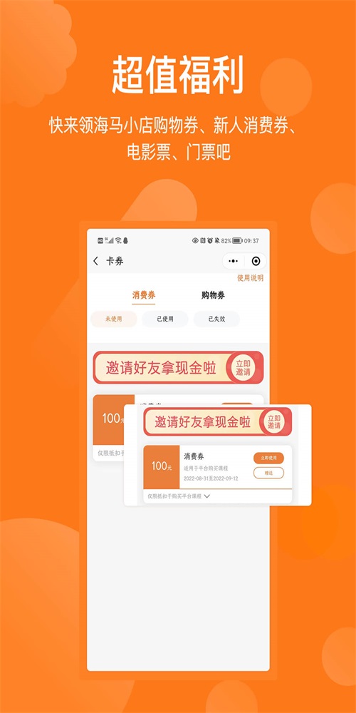 海马运动  v1.0.9图3