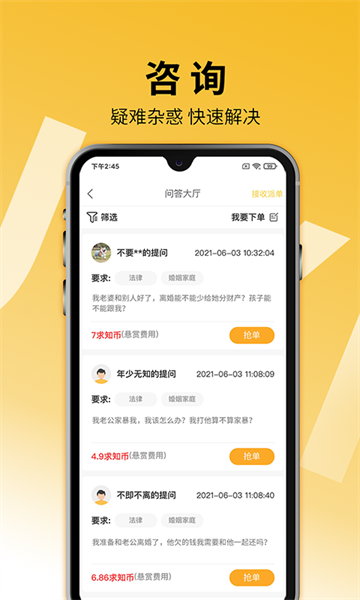 牛晓法智库  v1.0.35图2