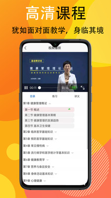 宜乐通教育  v1.0.6图3