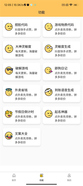 芝麻画质怪兽下载  v2.2.1图1