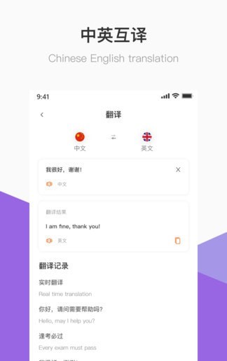 英语B级  v1.5图1