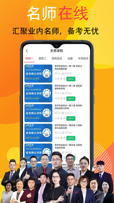 宜乐通教育  v1.0.6图1