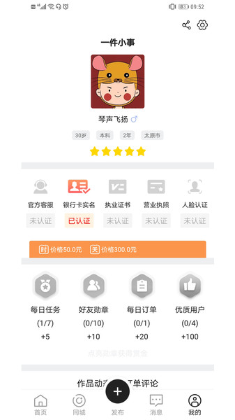 巧工聘  v1.7.0图2