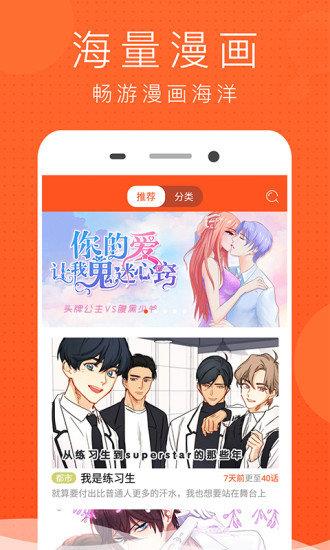 奇热漫画最新版  v2.3图1