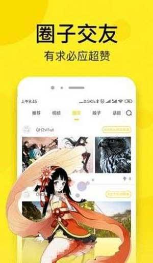 红果漫画破解版