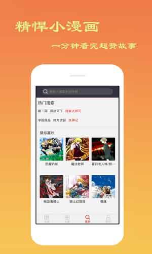 烈焰漫画破解版  v1.0图3