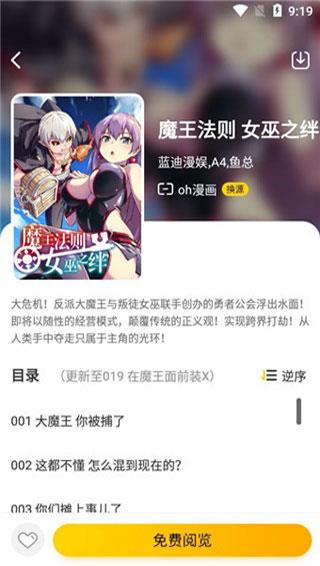 嘟嘟动漫网最新版  v1.1图3