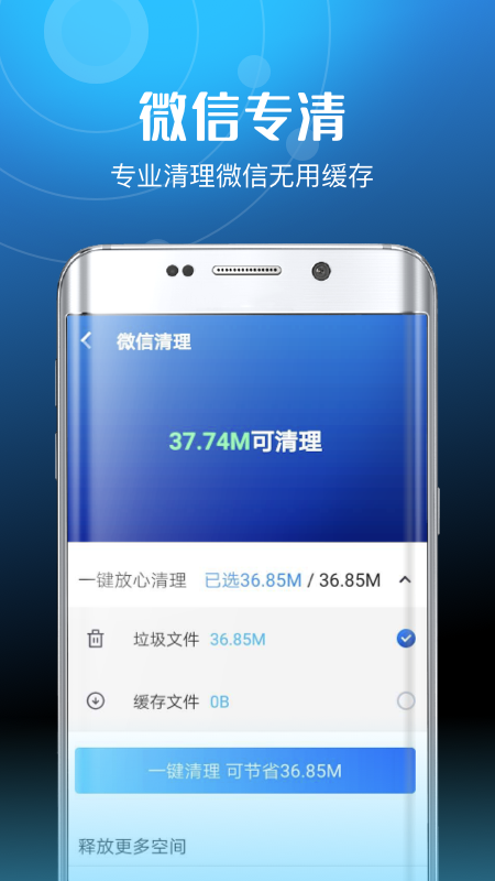 超威清理卫士  v3.3.1图2