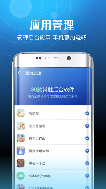 超威清理卫士  v3.3.1图1