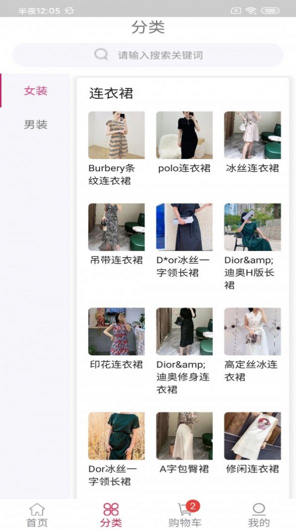 振旺服装圈  v1.0.1图3