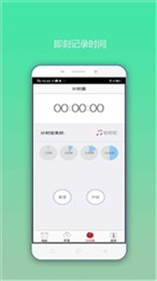 大虾闹钟  v1.2.5图2