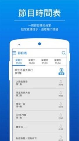 ViuTV  v2.3.6图3