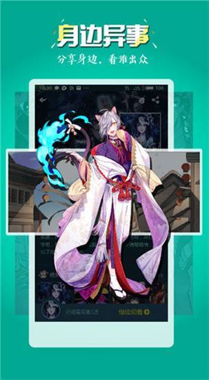 五一漫画app免费新版ios2.0  v8.4.6图1