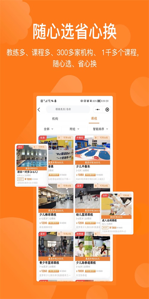 海马运动  v1.0.9图1