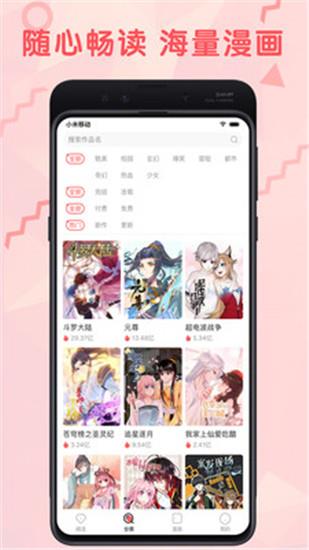 羞涩漫画无遮无挡无码版  v1.0图3