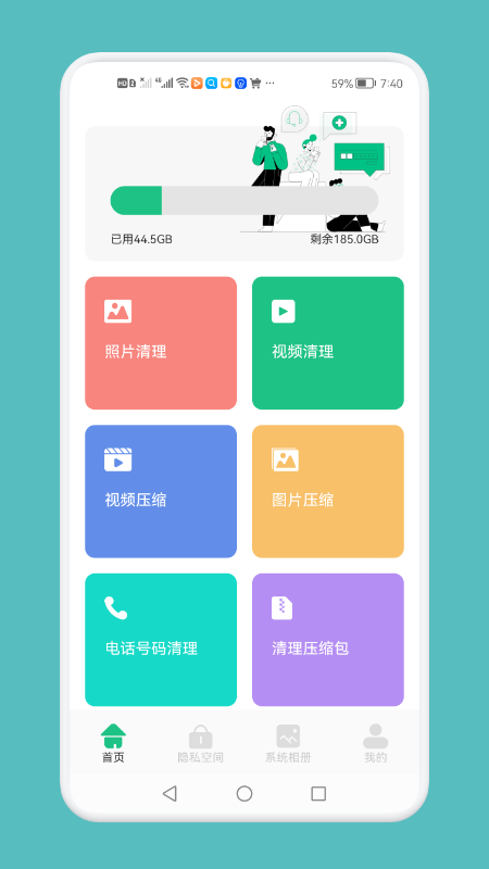 强力清理垃圾神器  v1.1图3