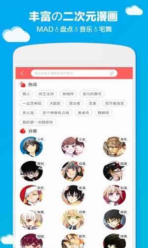 哔咔哔呦漫画破解版  v2.0图1