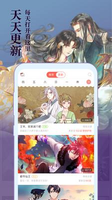 知音漫客下载免费最新版  v6.5.5图1