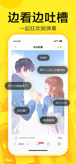 快看漫画永久VIP