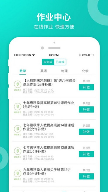 智学网  v2.0.1300图2