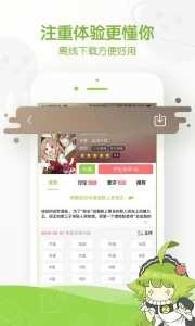 追追漫画无广告  v2.6.8图2