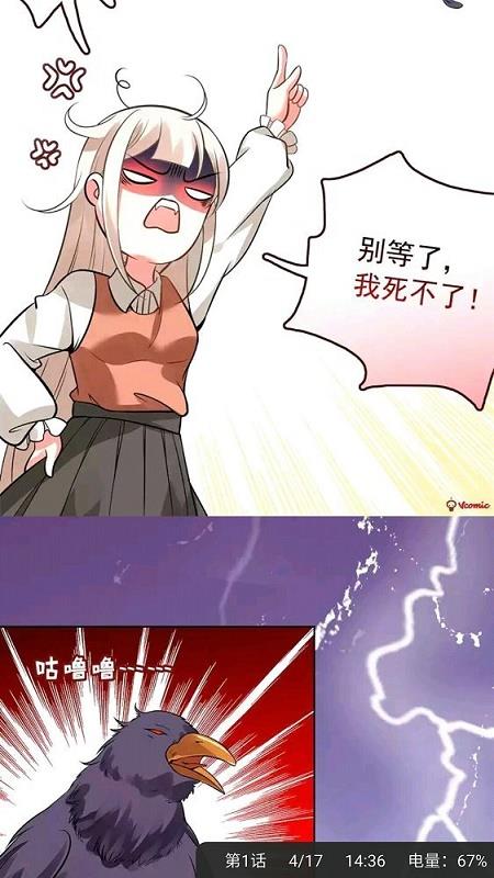 海域漫画去广告版  v2.3图1