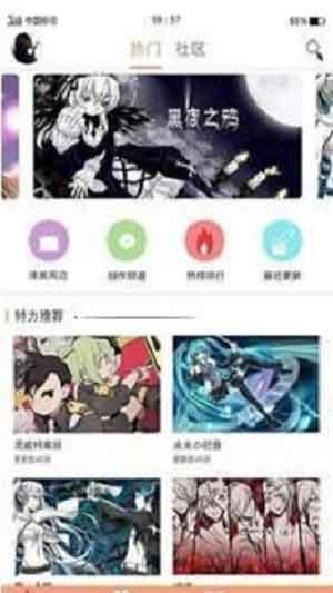 海藻漫画破解版  v1.0图1