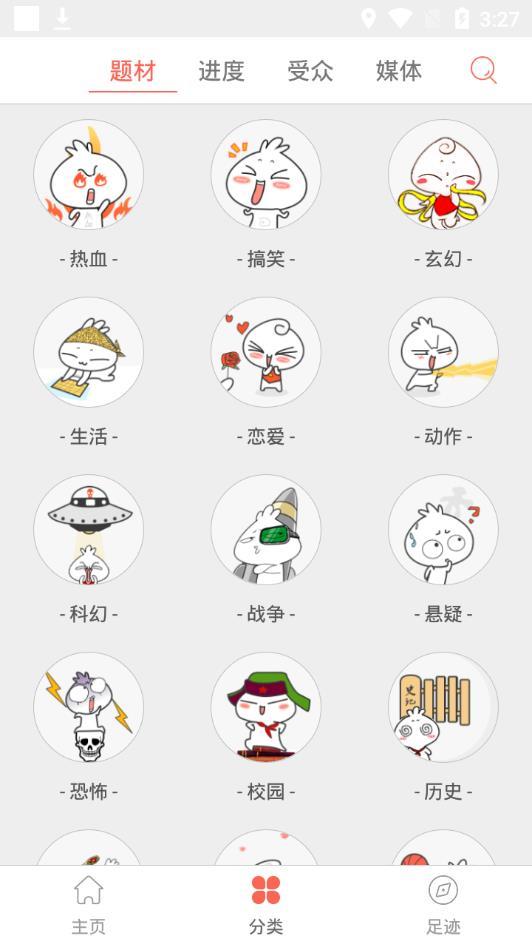 152彩漫网  v1.0.2图2