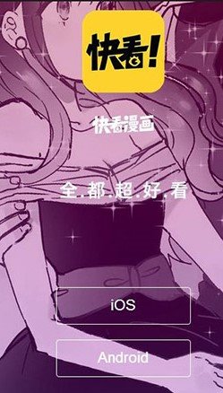 快看漫画永久VIP  v5.54.0图2